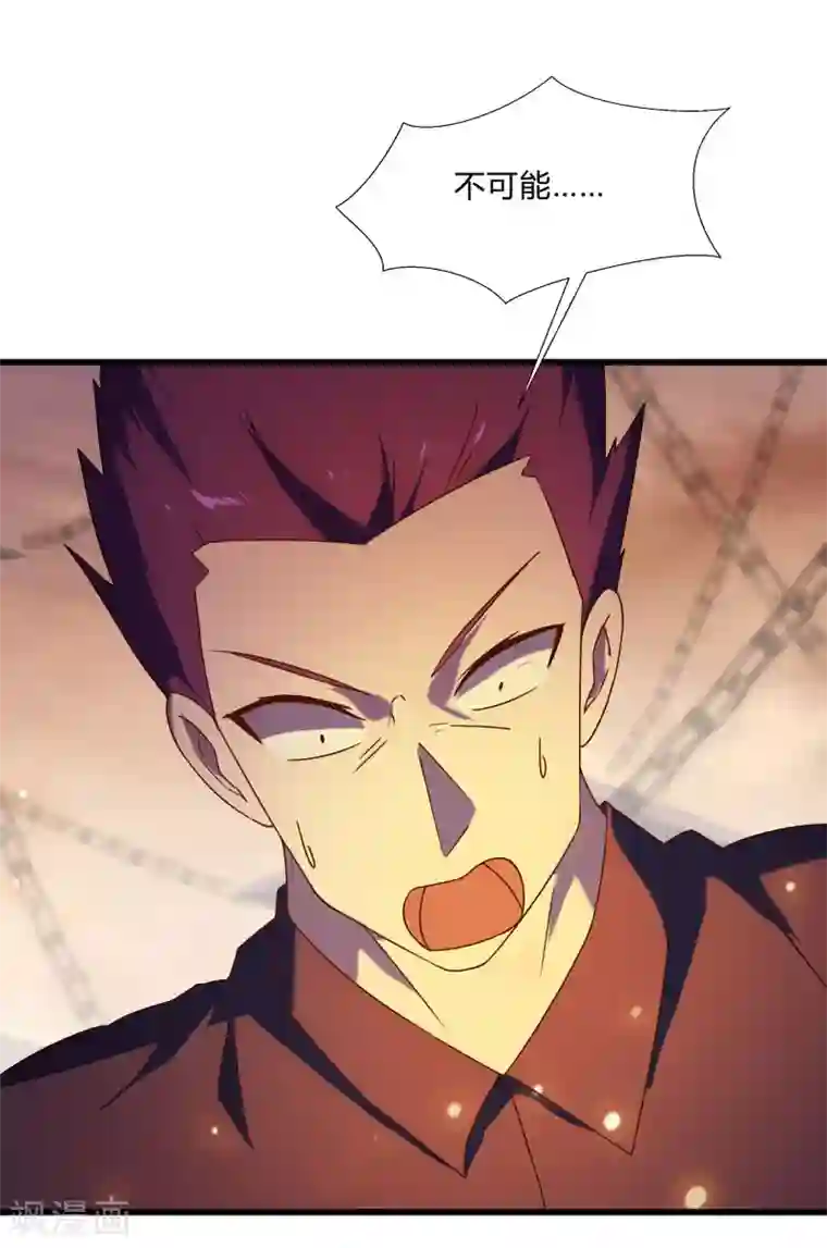 桃运高手第2季第43话 龙的对决！