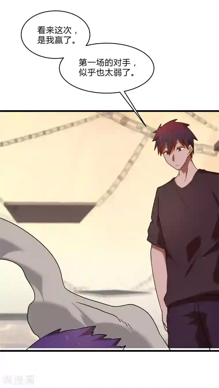 桃运高手第2季第43话 龙的对决！