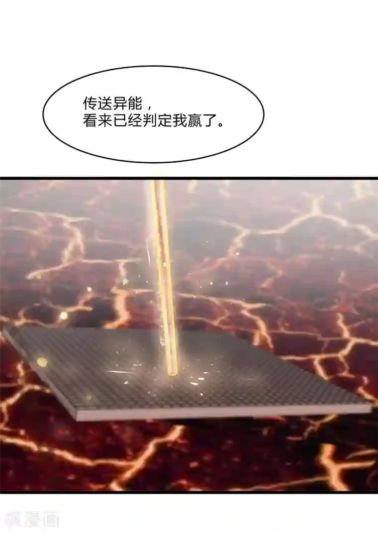 桃运高手第2季第43话 龙的对决！