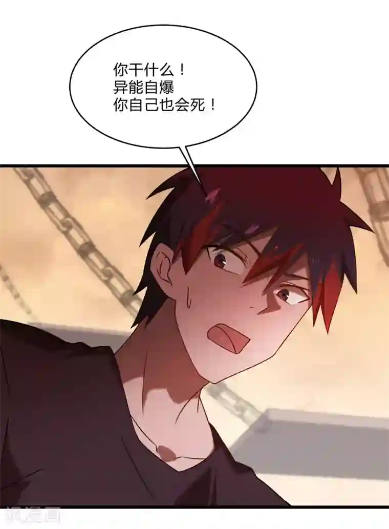 桃运高手第2季第43话 龙的对决！