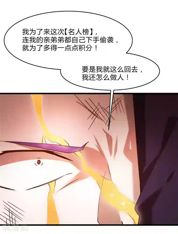 桃运高手第2季第43话 龙的对决！