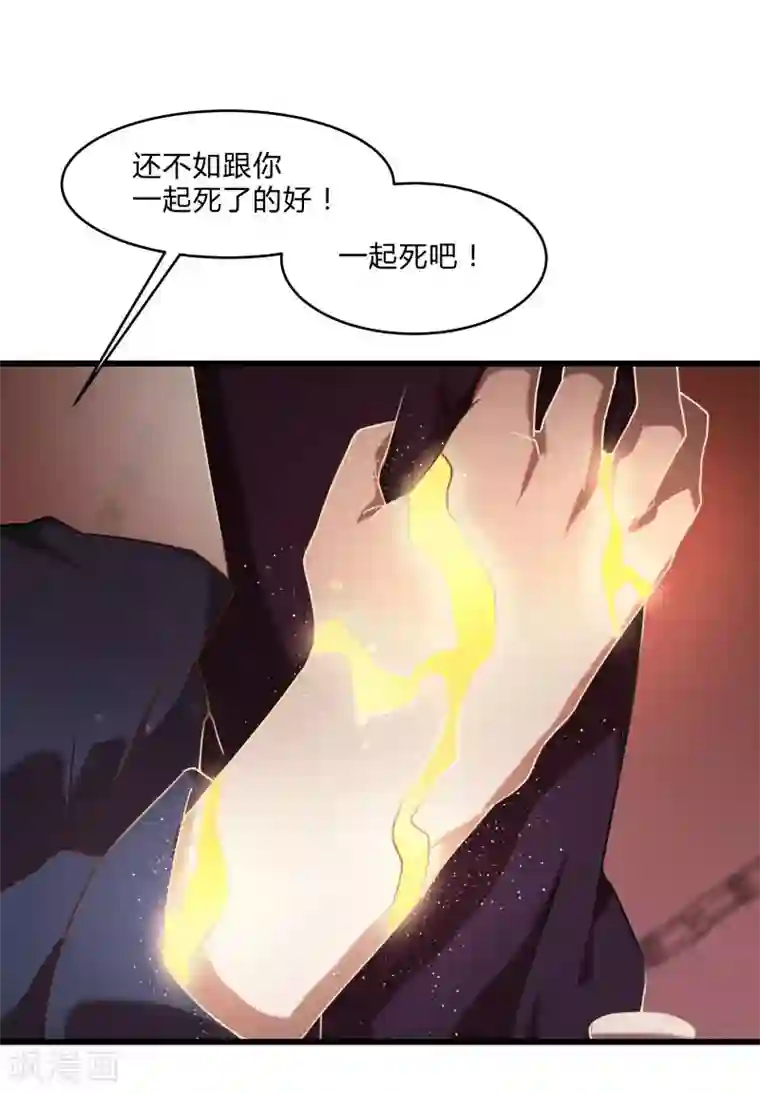 桃运高手第2季第43话 龙的对决！
