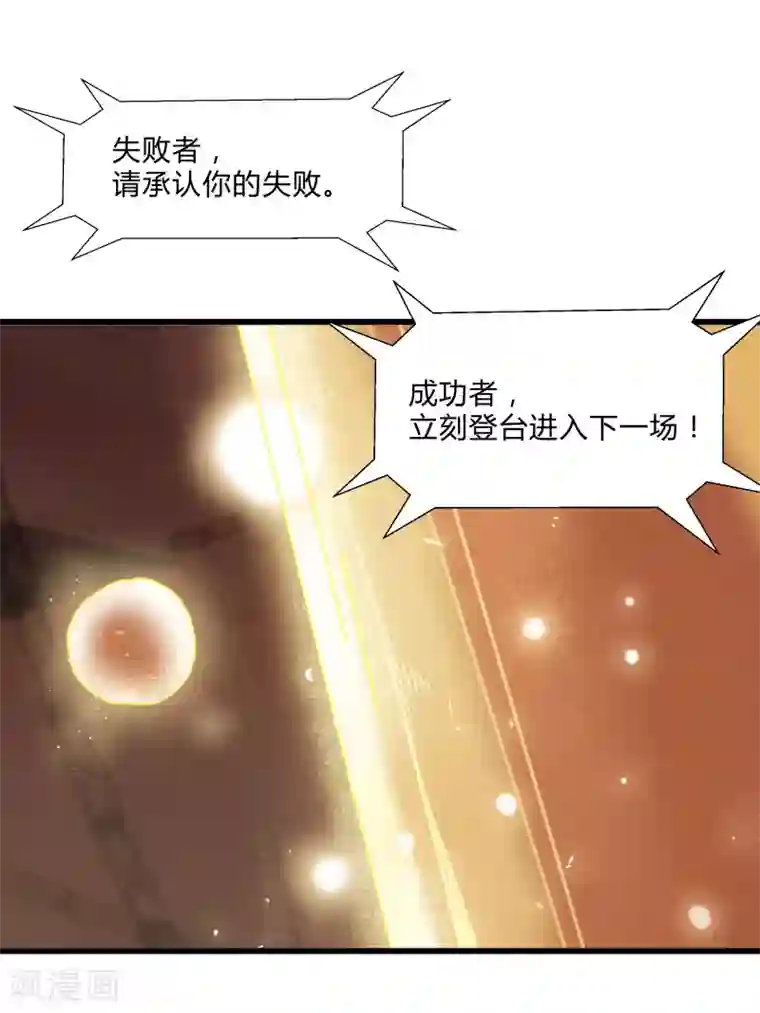 桃运高手第2季第43话 龙的对决！