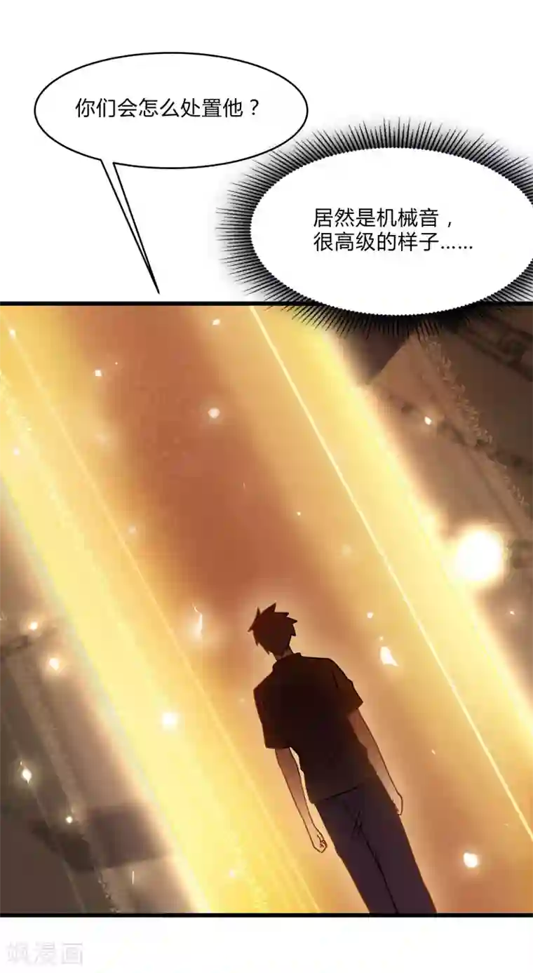 桃运高手第2季第43话 龙的对决！