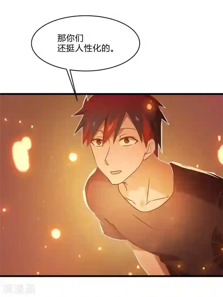 桃运高手第2季第43话 龙的对决！