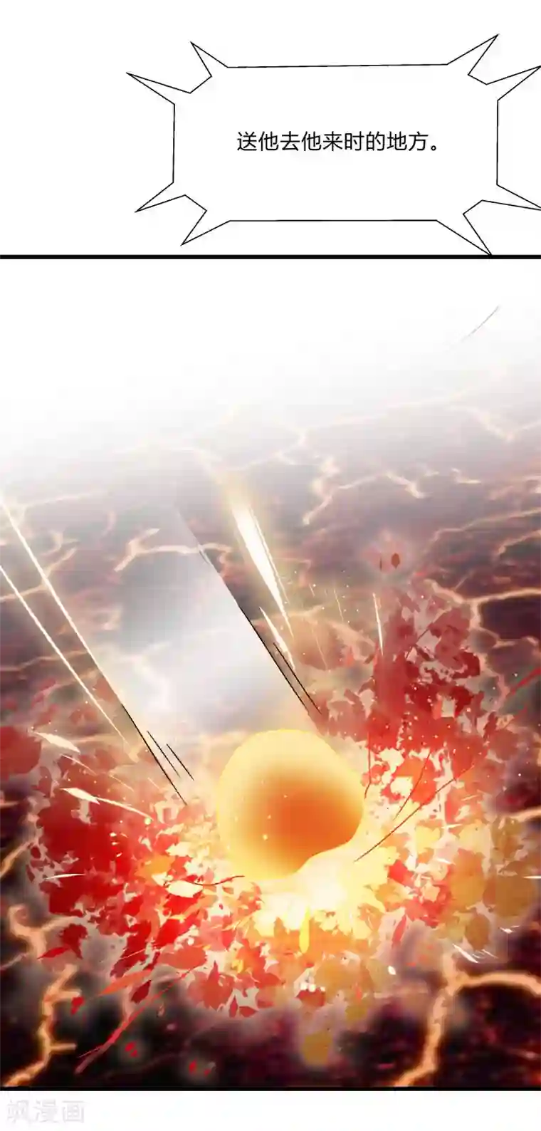 桃运高手第2季第43话 龙的对决！