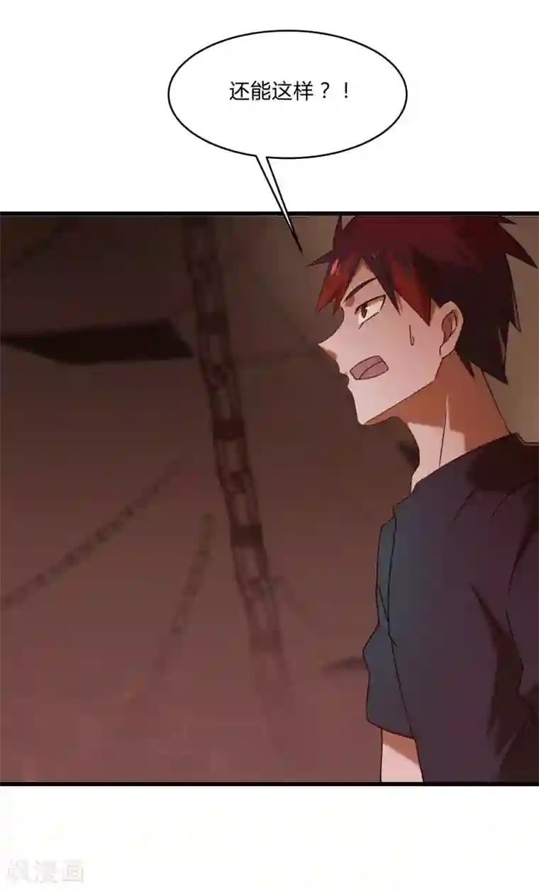 桃运高手第2季第43话 龙的对决！