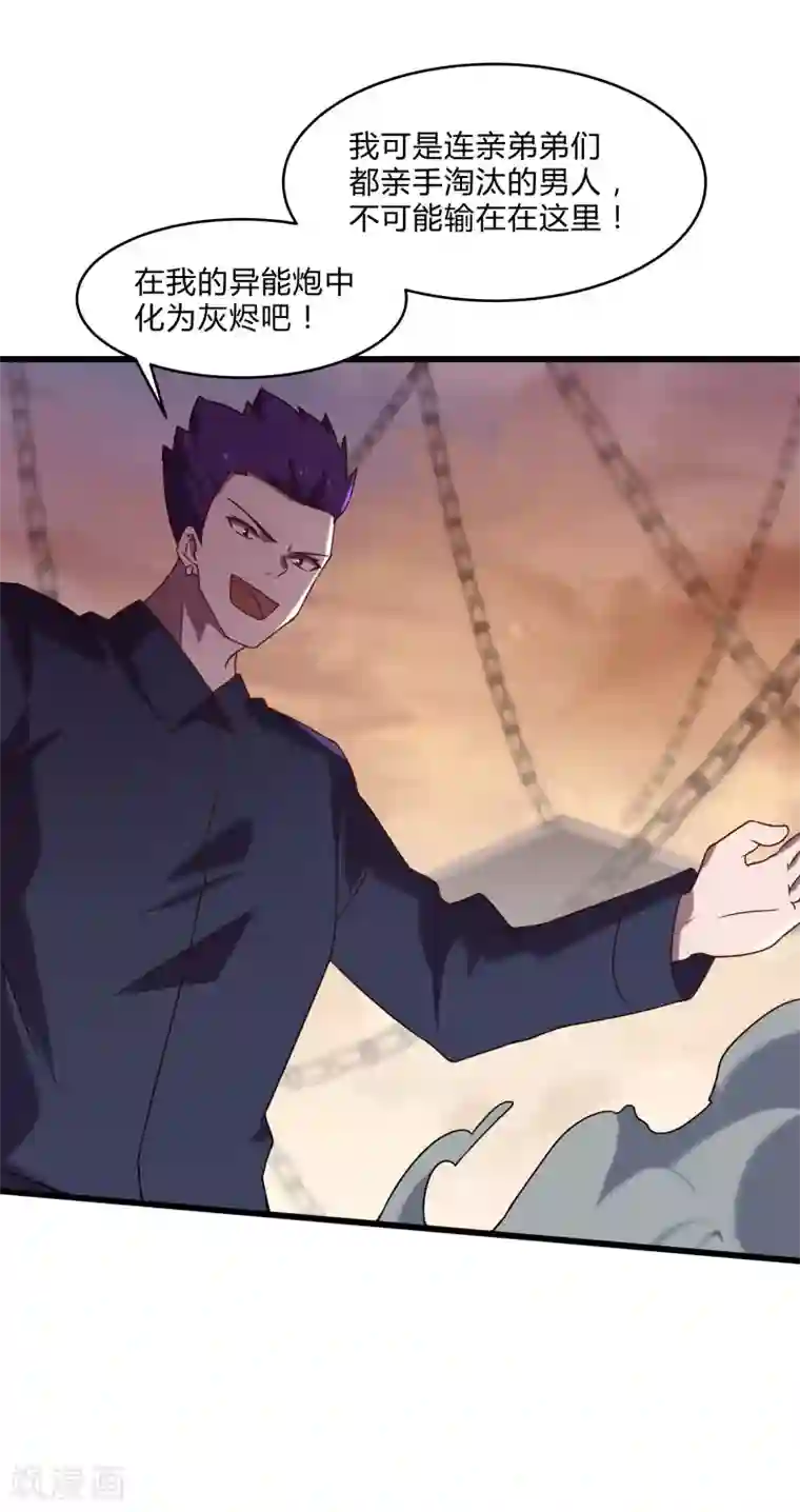 桃运高手第2季第43话 龙的对决！