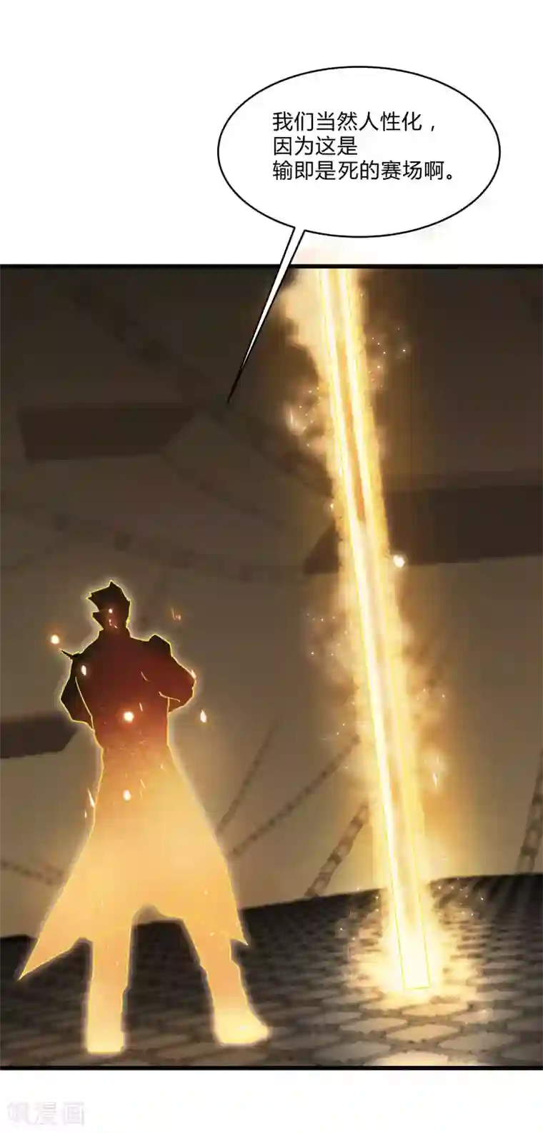 桃运高手第2季第44话 怎么会是你？！