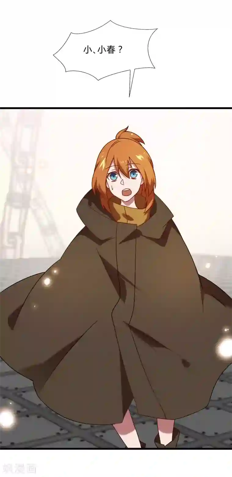 桃运高手第2季第44话 怎么会是你？！