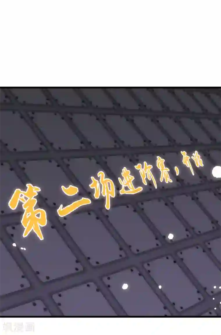 桃运高手第2季第44话 怎么会是你？！