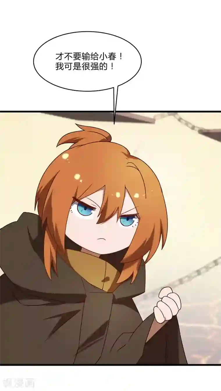 桃运高手第2季第44话 怎么会是你？！