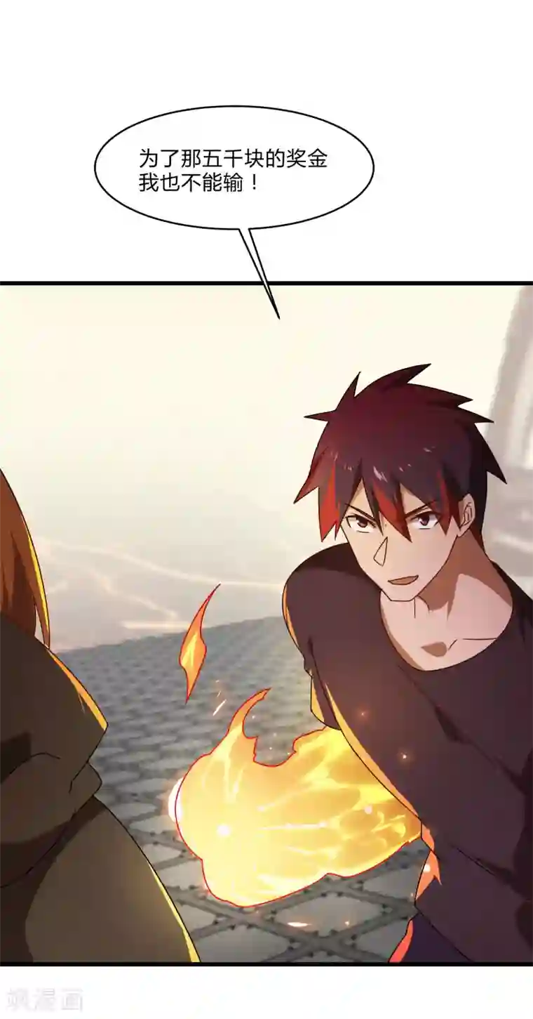 桃运高手第2季第44话 怎么会是你？！