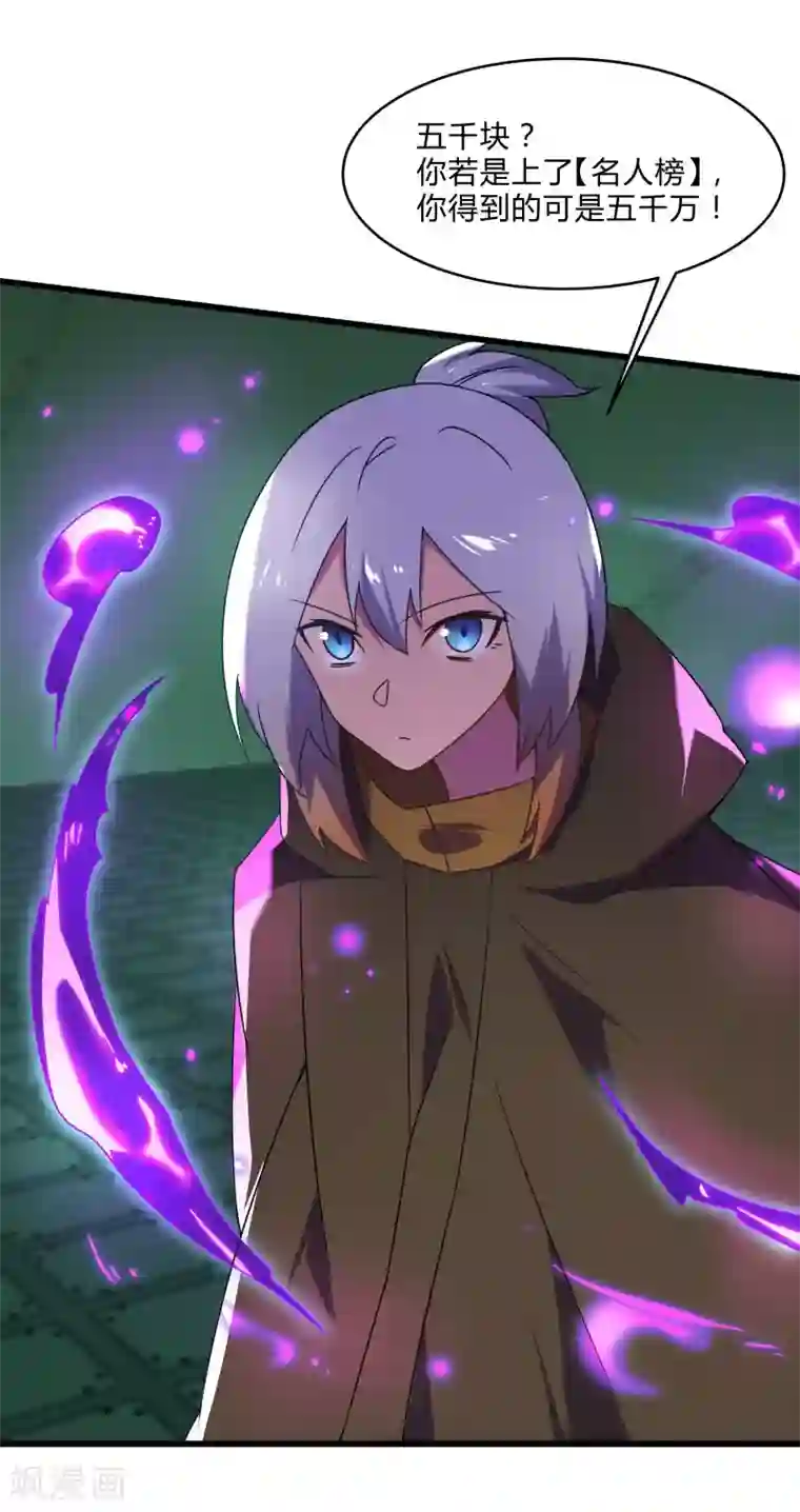 桃运高手第2季第44话 怎么会是你？！