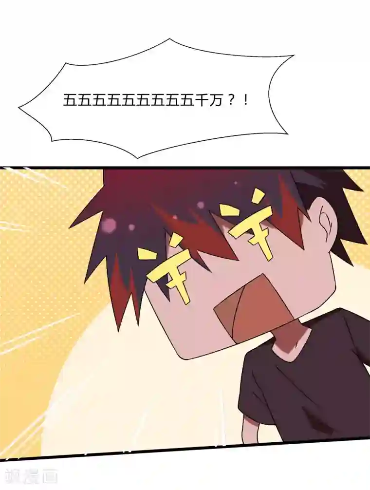 桃运高手第2季第44话 怎么会是你？！