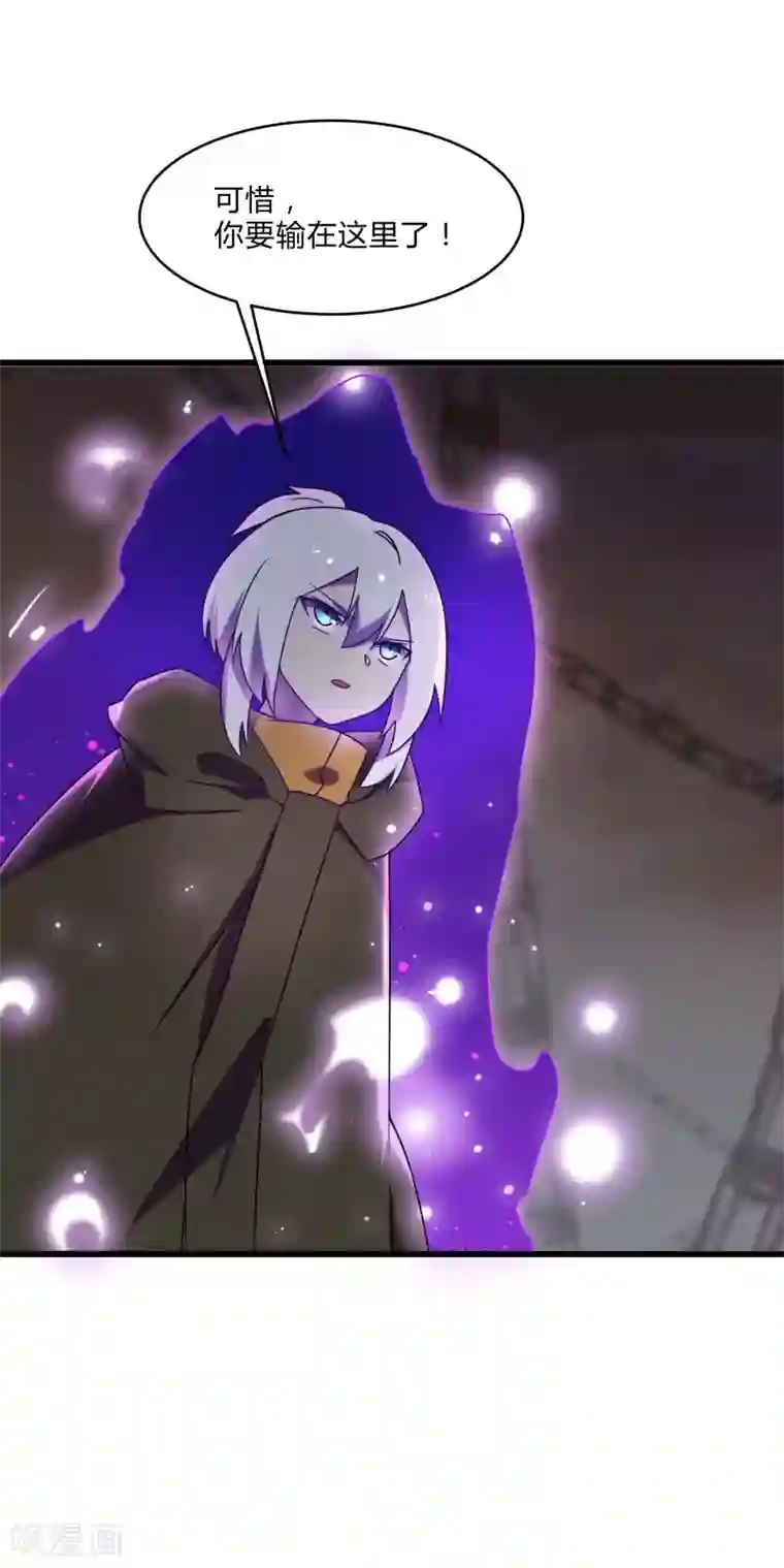 桃运高手第2季第44话 怎么会是你？！