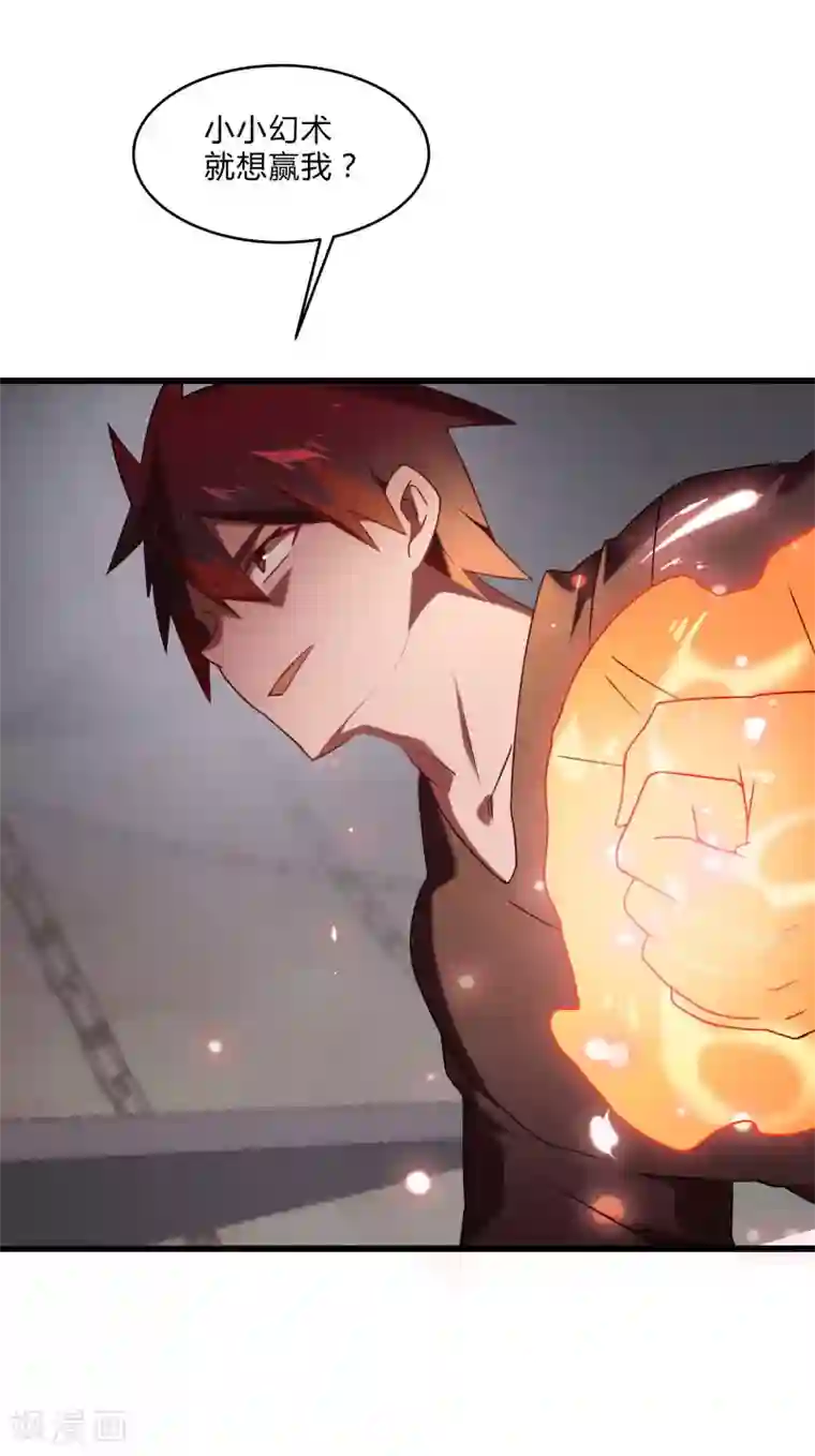 桃运高手第2季第44话 怎么会是你？！