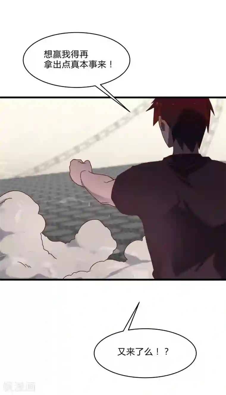 桃运高手第2季第44话 怎么会是你？！