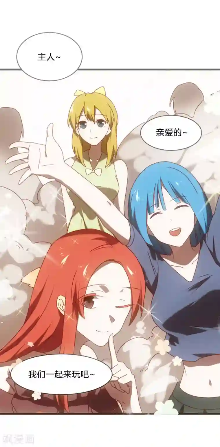 桃运高手第2季第44话 怎么会是你？！