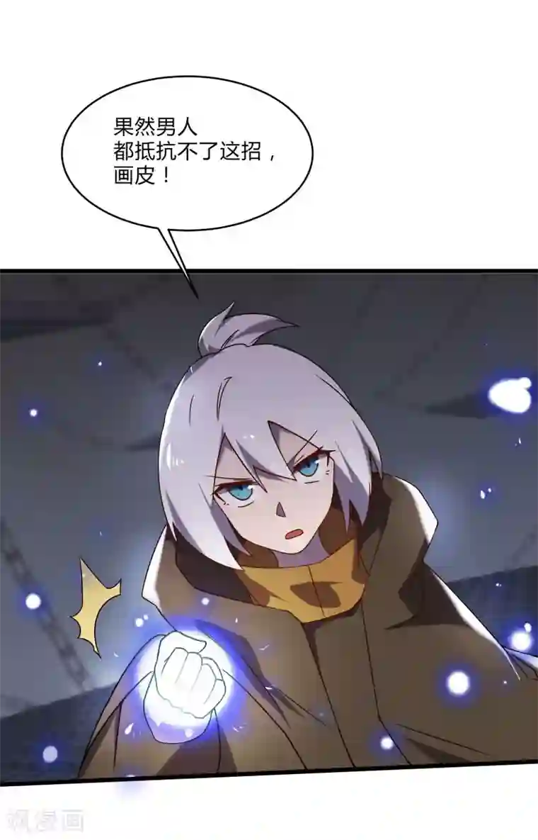 桃运高手第2季第44话 怎么会是你？！