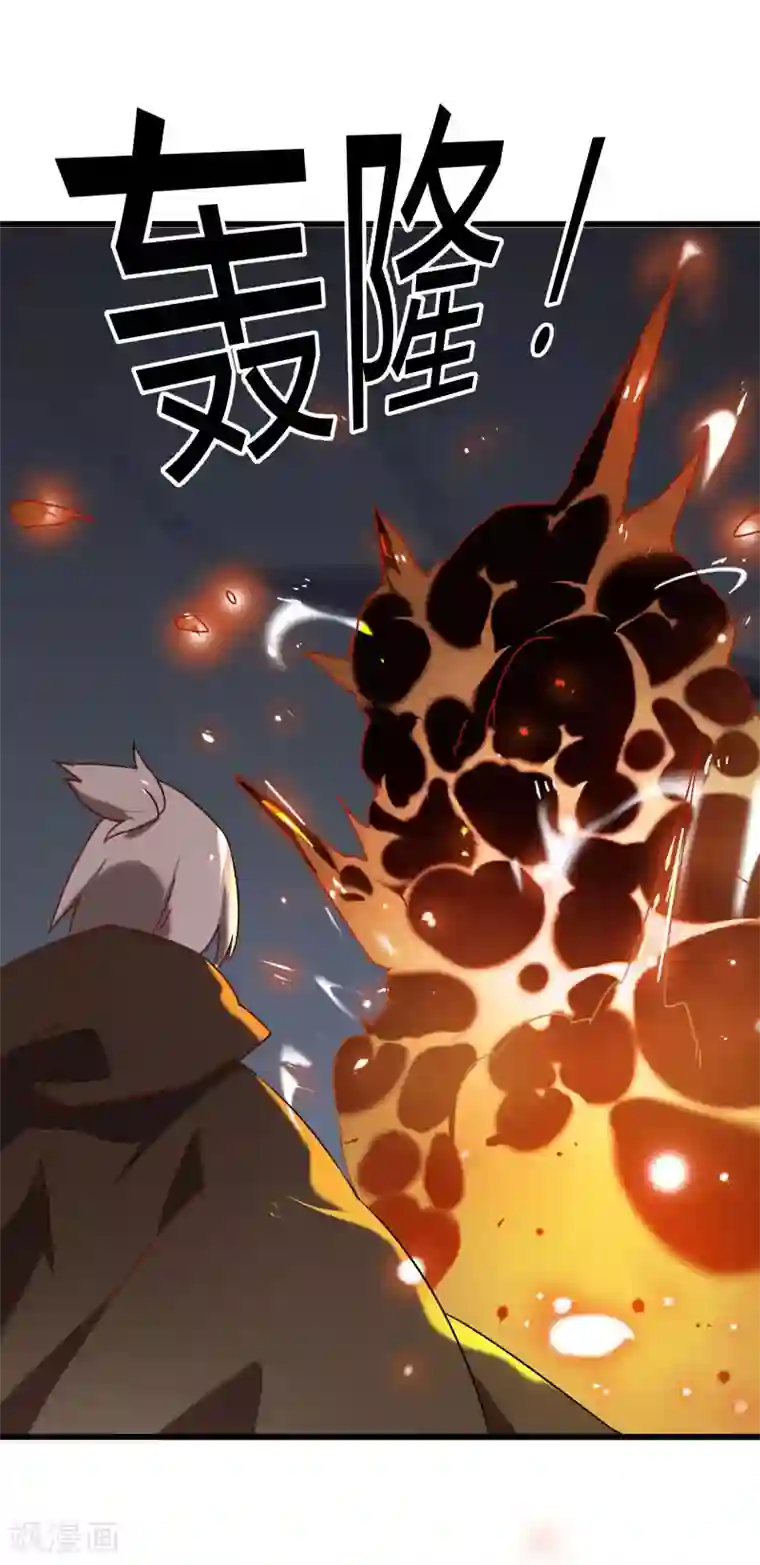 桃运高手第2季第44话 怎么会是你？！