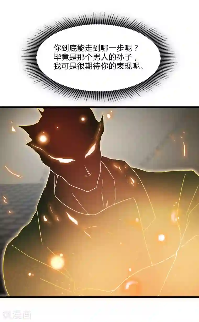 桃运高手第2季第44话 怎么会是你？！