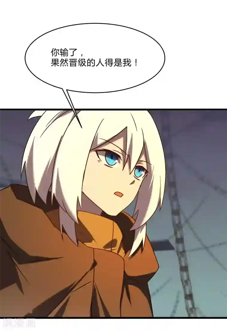 桃运高手第2季第44话 怎么会是你？！