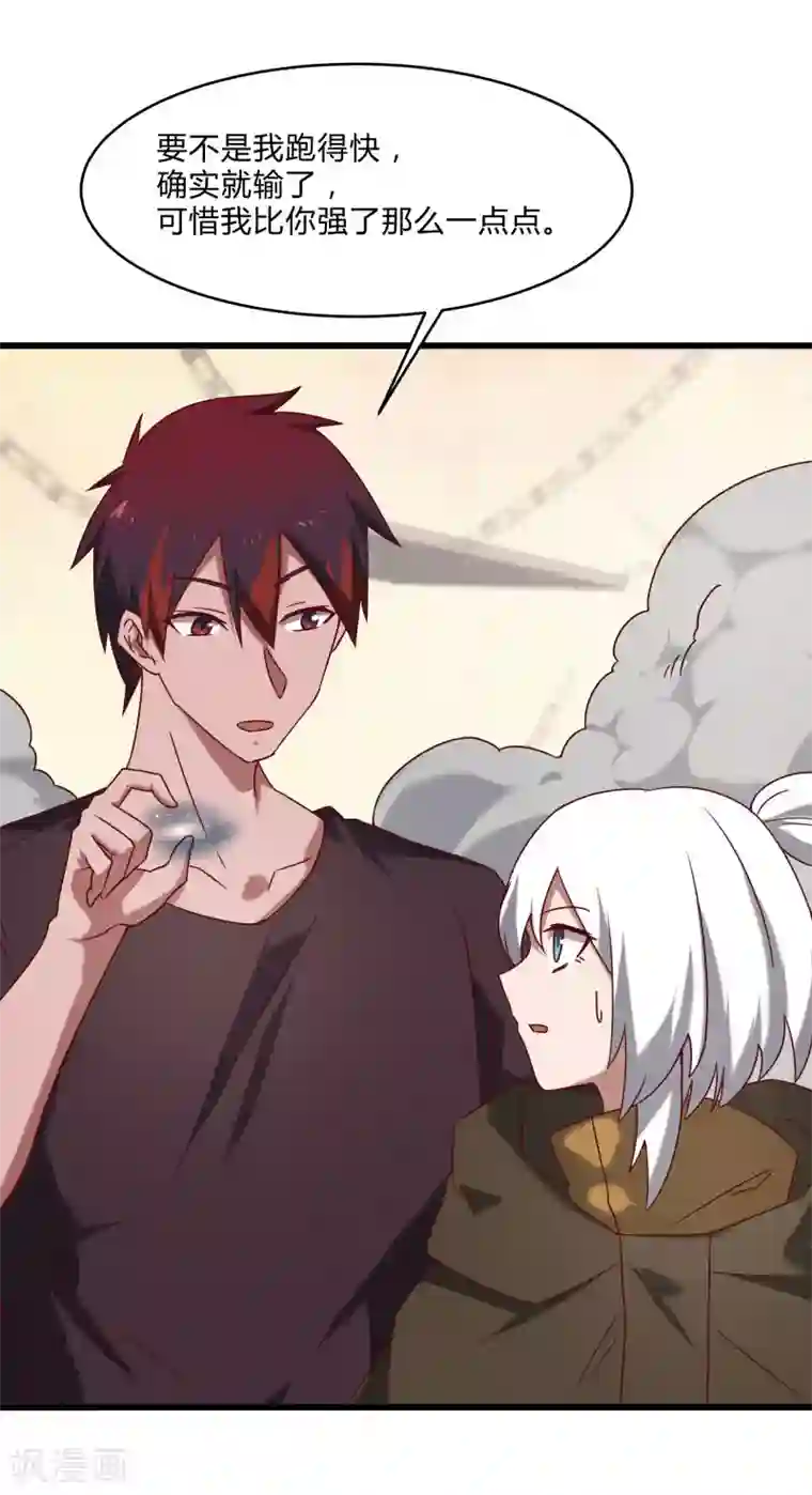 桃运高手第2季第44话 怎么会是你？！