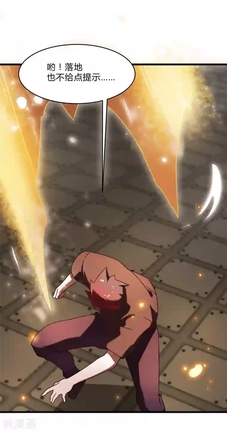 桃运高手第2季第44话 怎么会是你？！