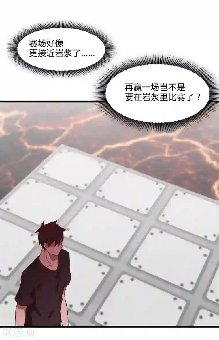 桃运高手第2季第44话 怎么会是你？！