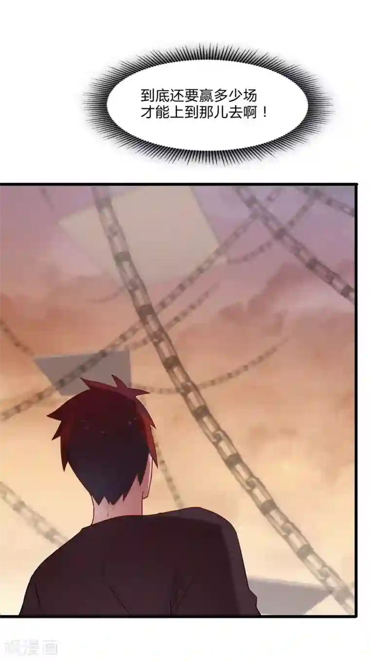 桃运高手第2季第44话 怎么会是你？！