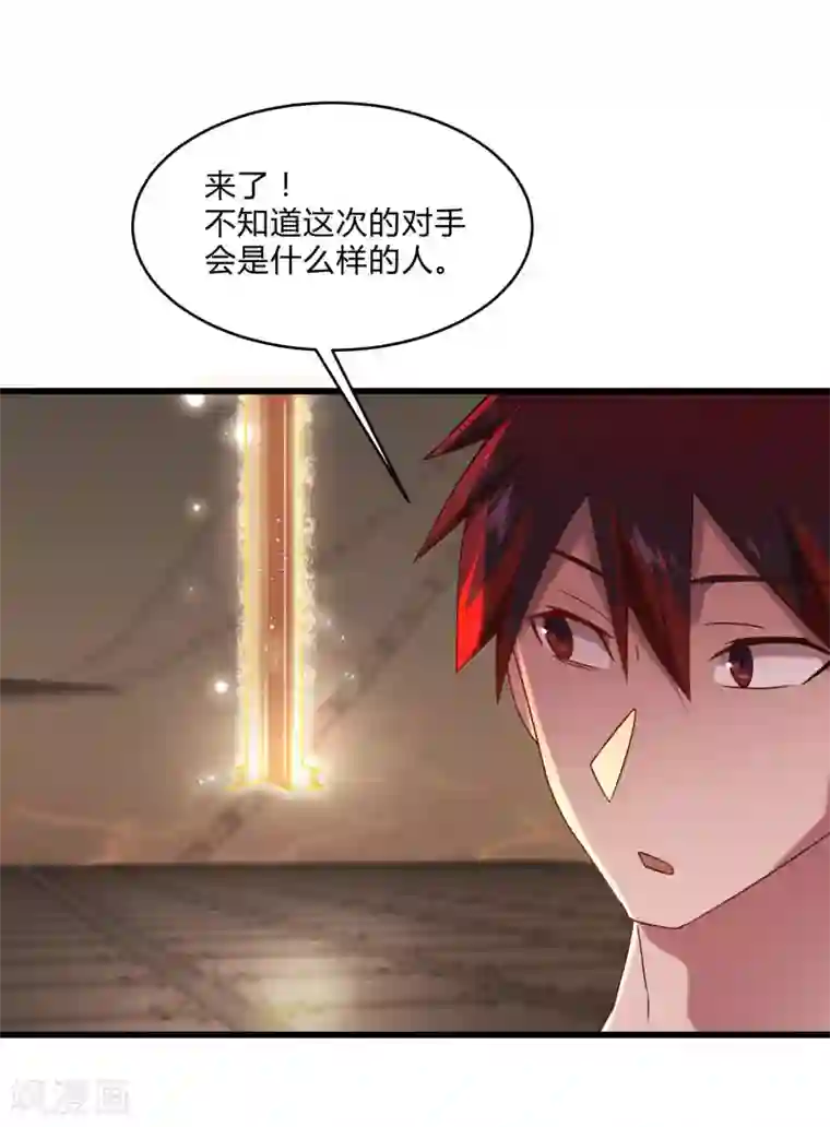 桃运高手第2季第44话 怎么会是你？！