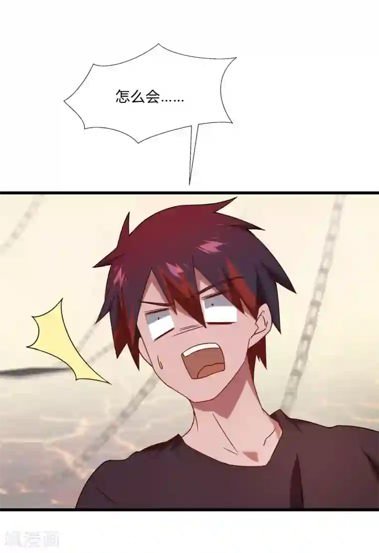 桃运高手第2季第44话 怎么会是你？！