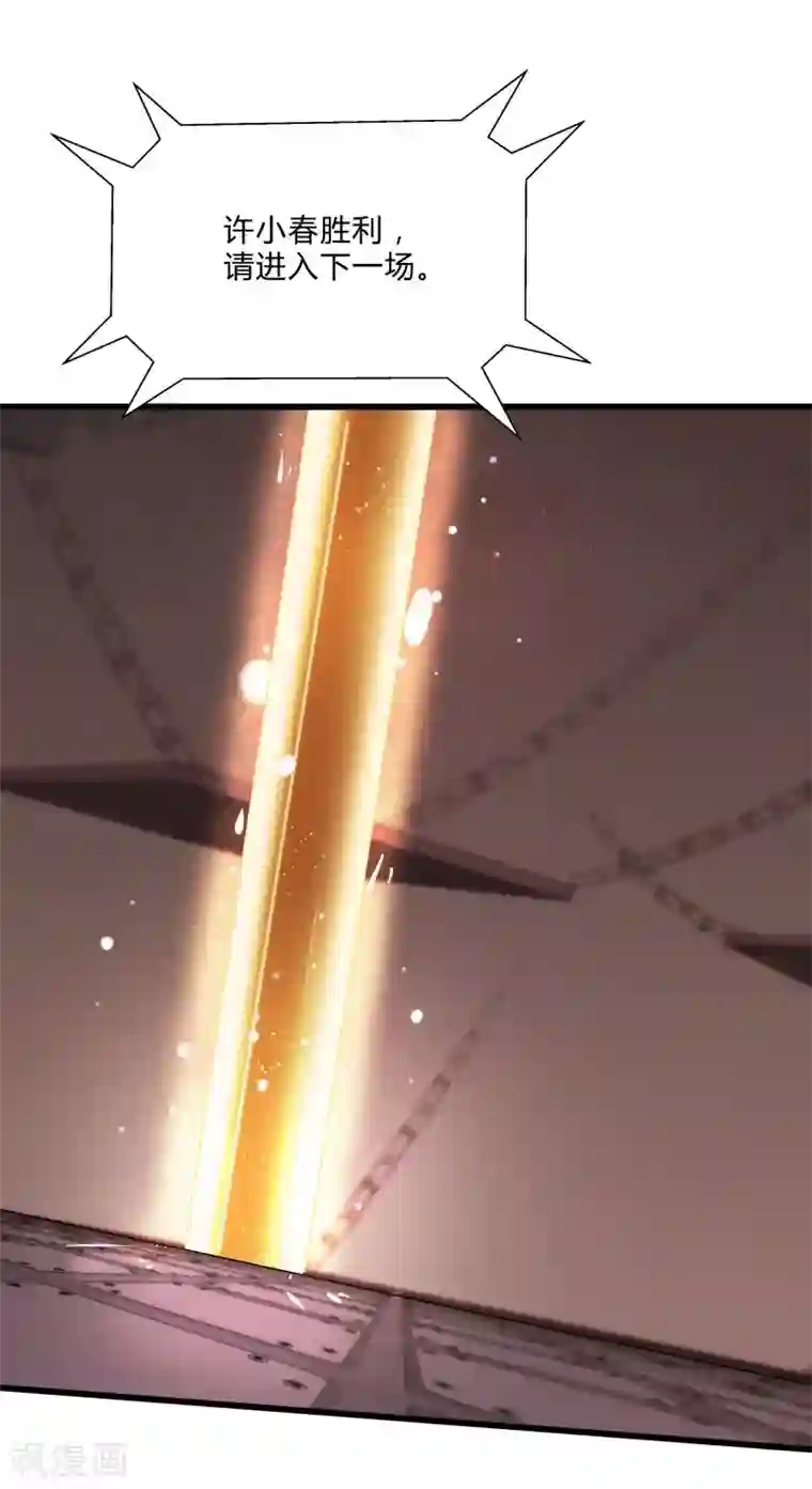 桃运高手第2季第45话 送回黄泉