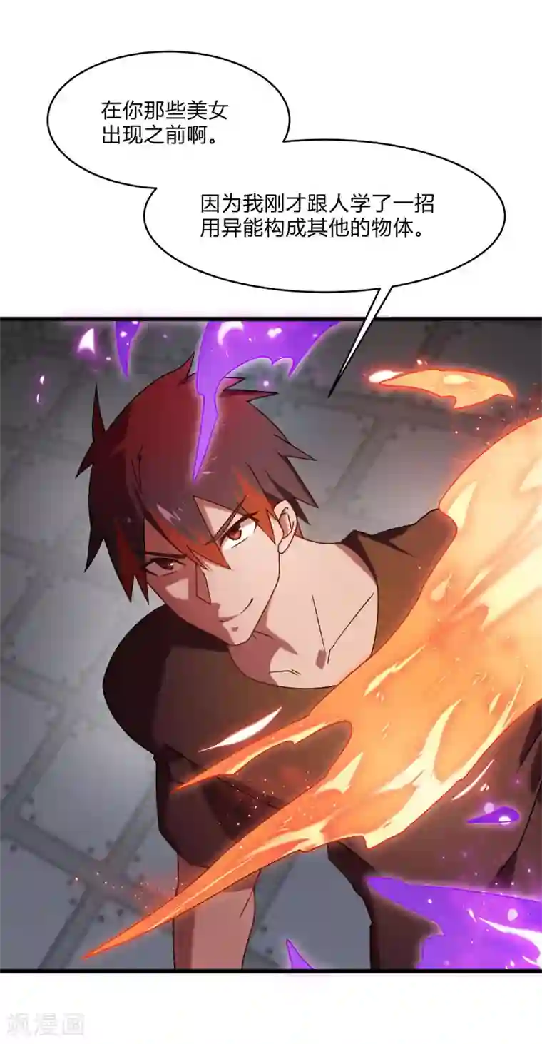 桃运高手第2季第45话 送回黄泉