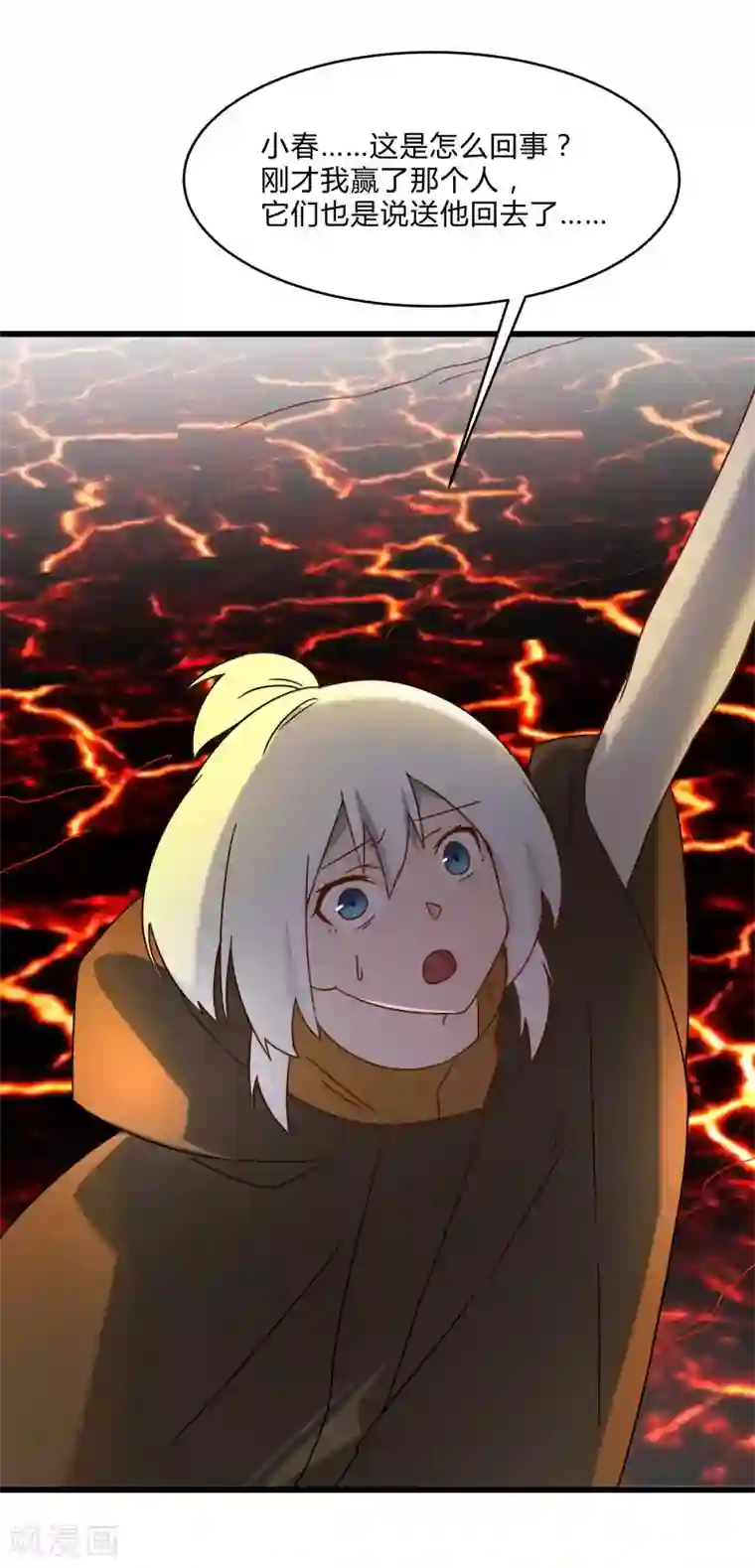 桃运高手第2季第45话 送回黄泉