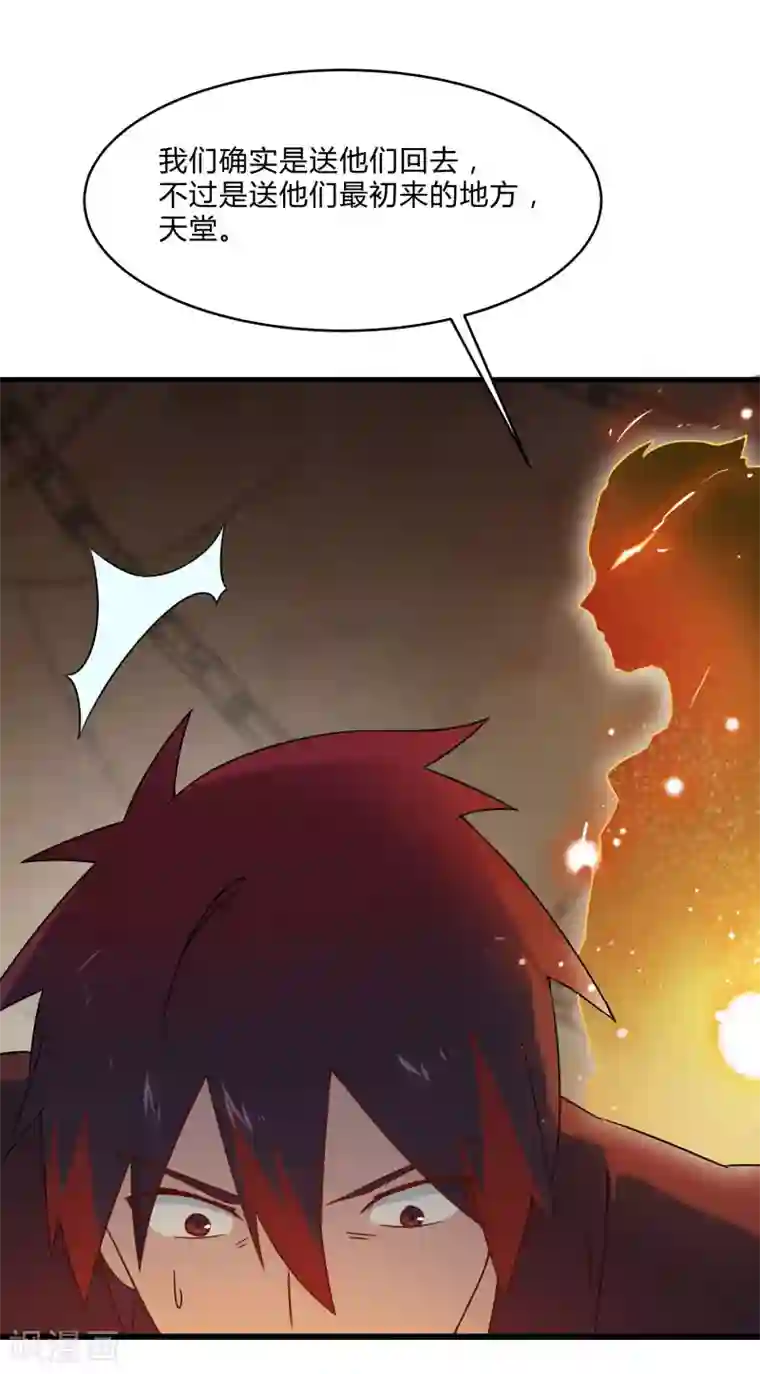 桃运高手第2季第45话 送回黄泉