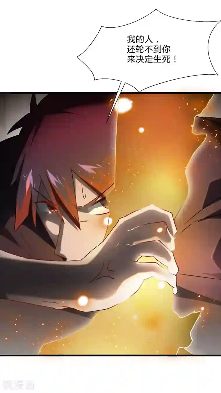 桃运高手第2季第45话 送回黄泉