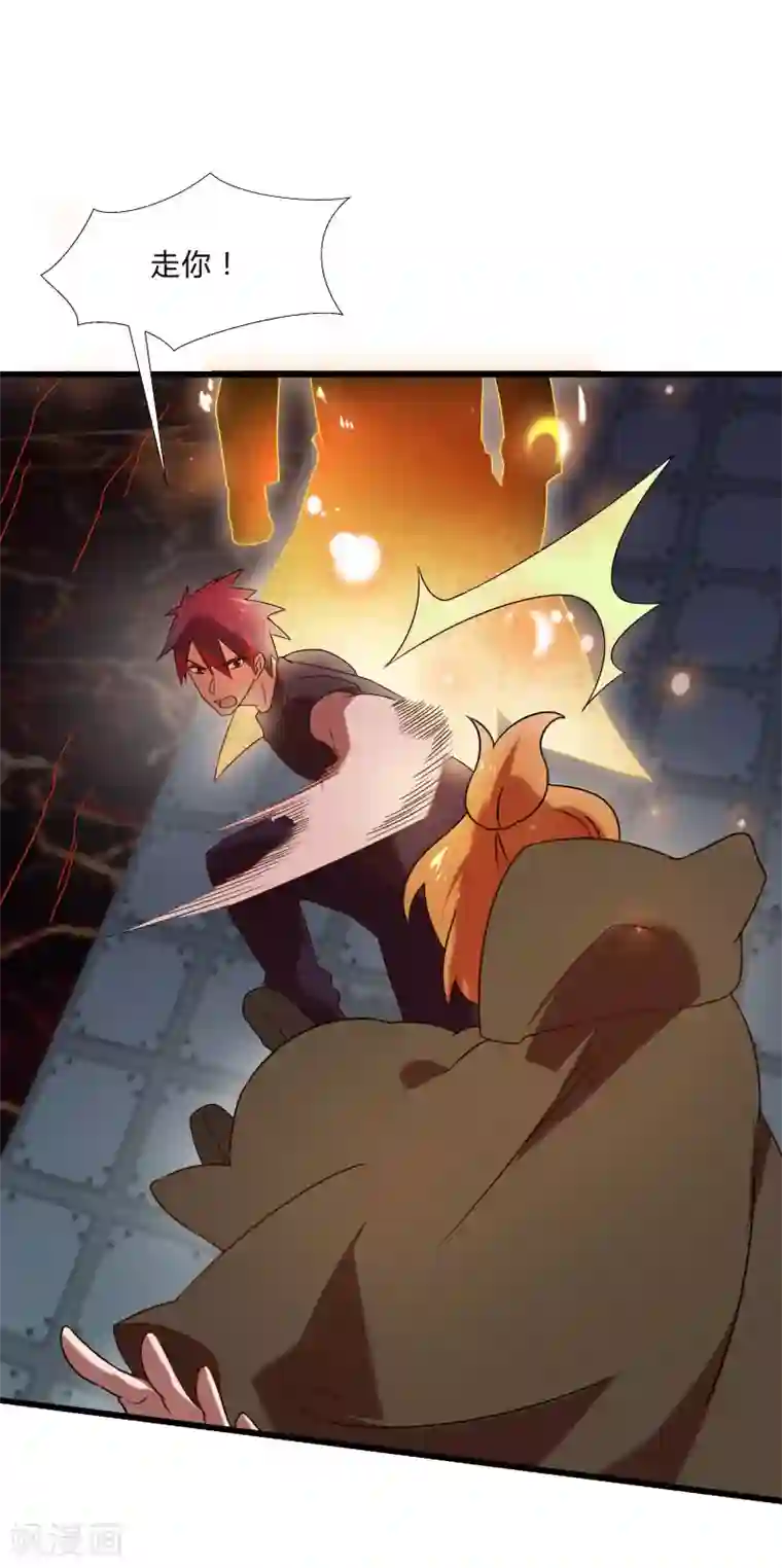 桃运高手第2季第46话 与A级异能者的战斗