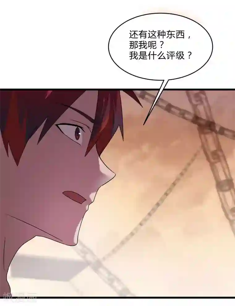 桃运高手第2季第46话 与A级异能者的战斗