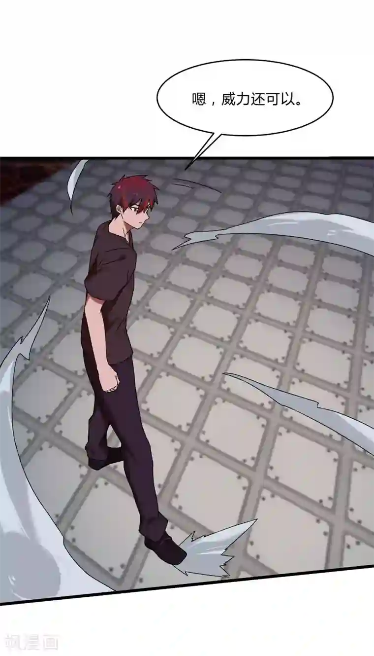 桃运高手第2季第46话 与A级异能者的战斗