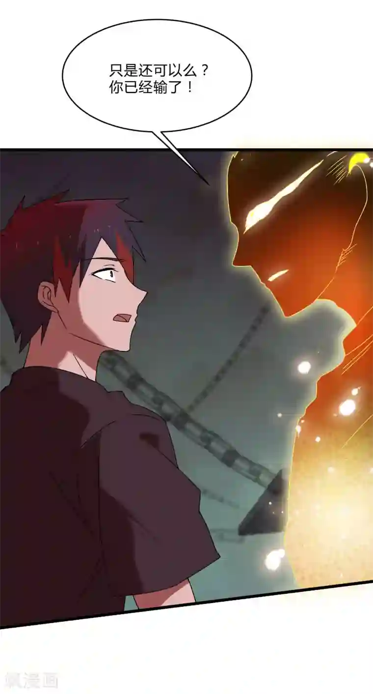 桃运高手第2季第46话 与A级异能者的战斗