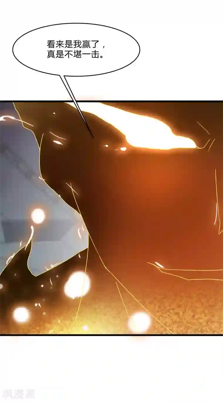 桃运高手第2季第46话 与A级异能者的战斗