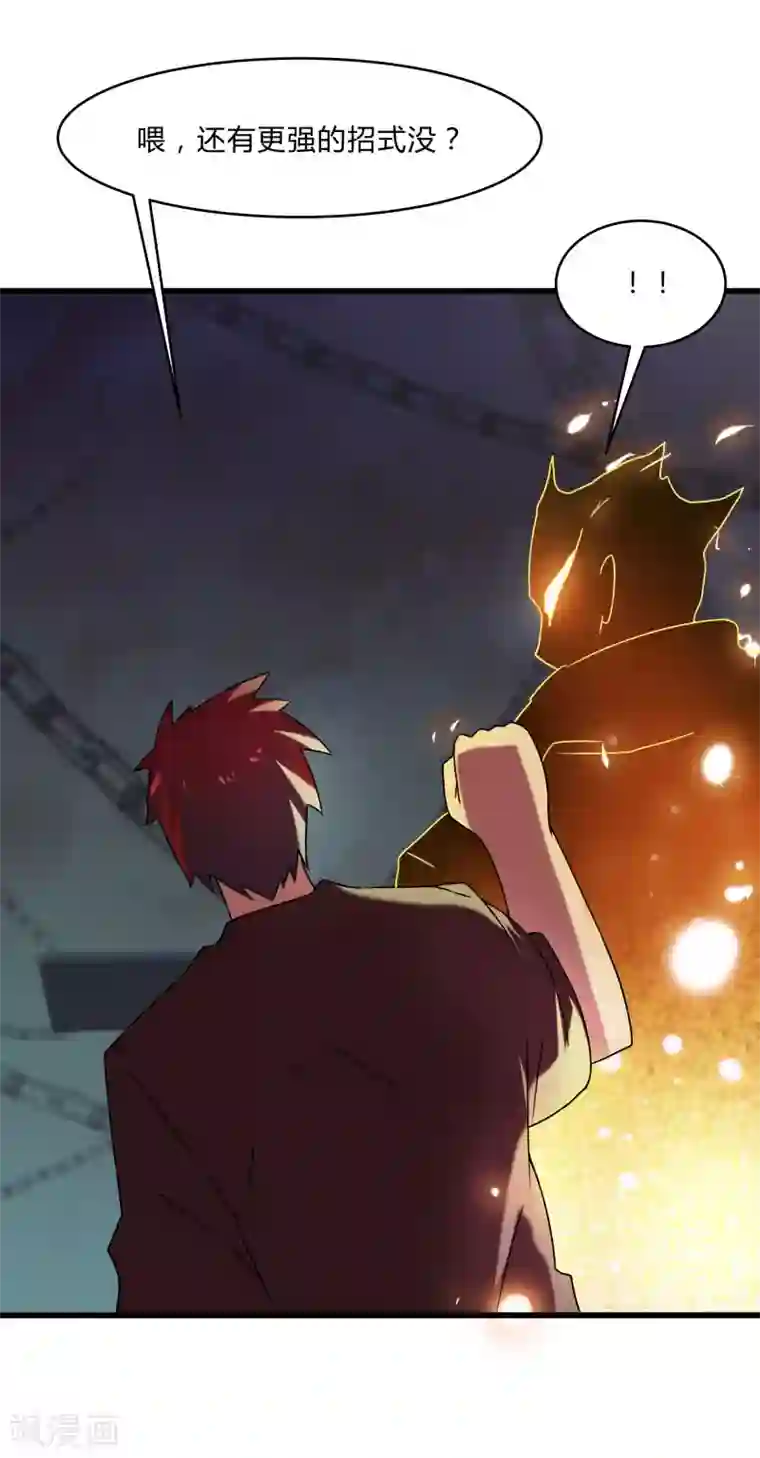 桃运高手第2季第46话 与A级异能者的战斗