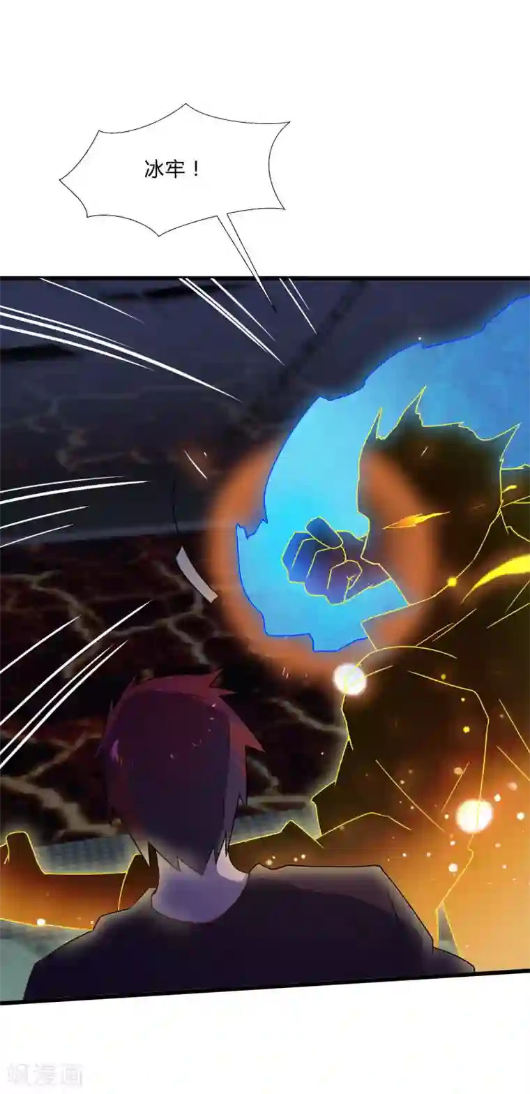 桃运高手第2季第47话 自作自受