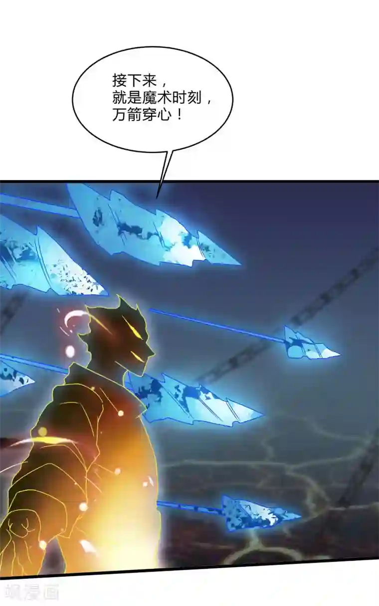 桃运高手第2季第47话 自作自受