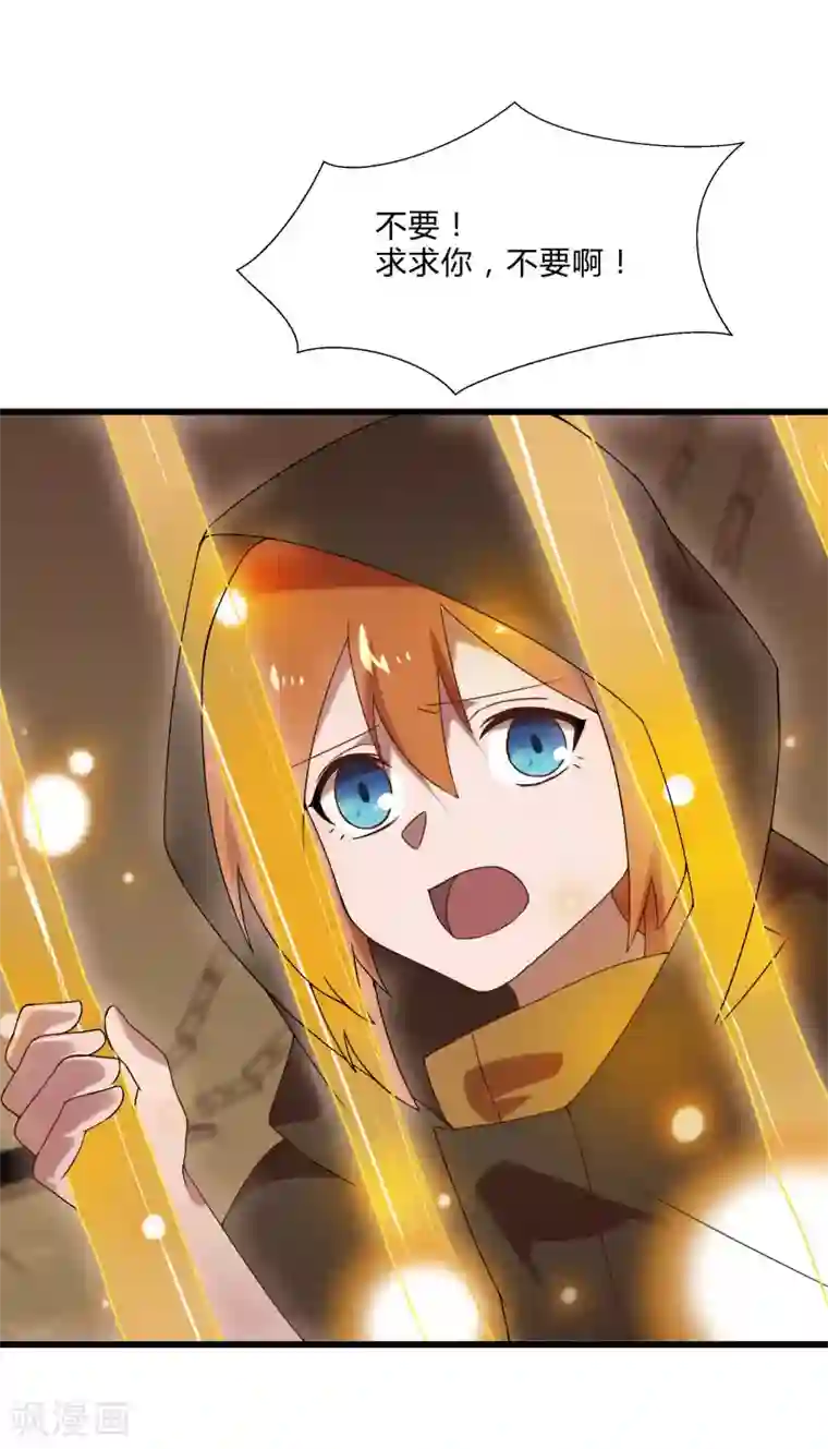 桃运高手第2季第47话 自作自受