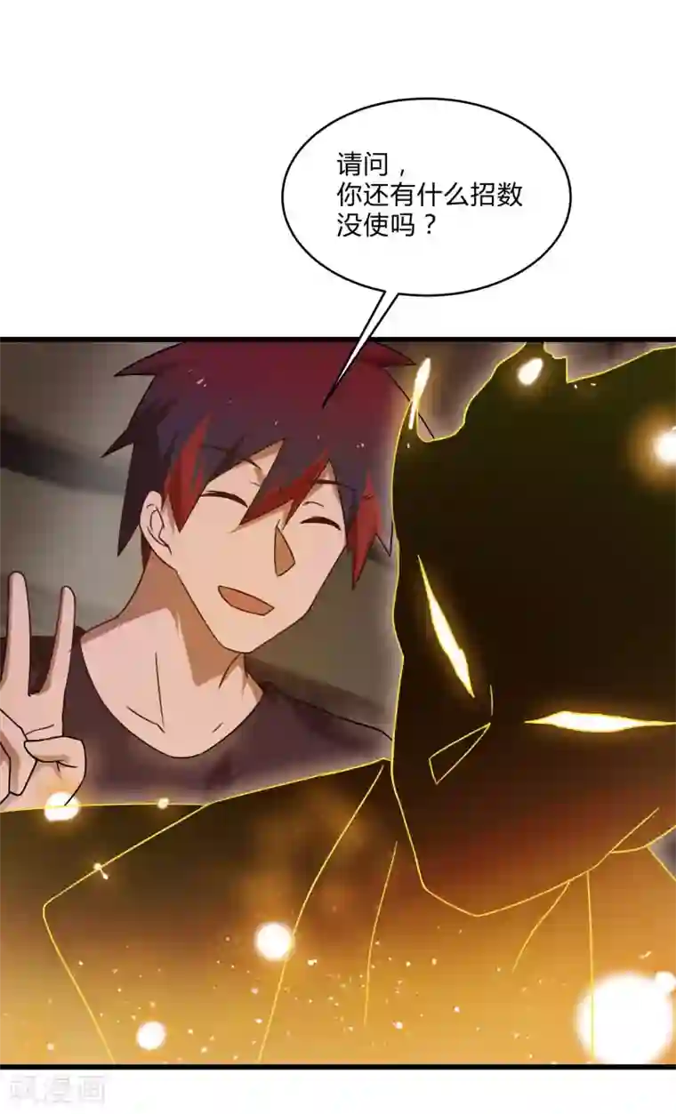 桃运高手第2季第47话 自作自受