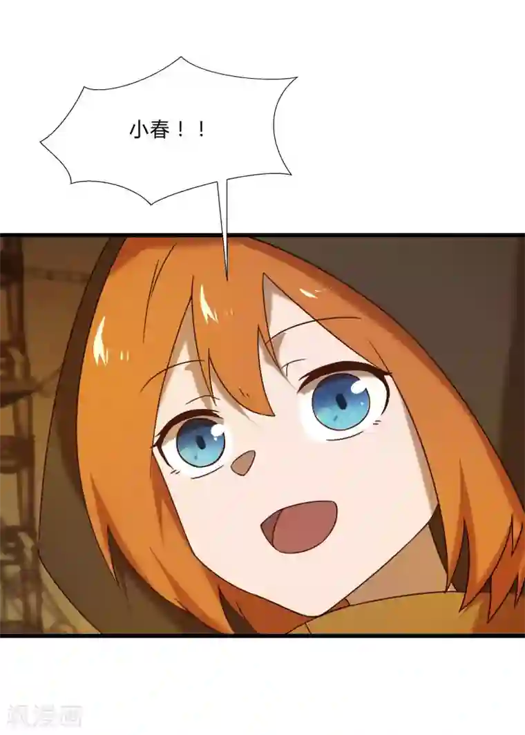 桃运高手第2季第47话 自作自受