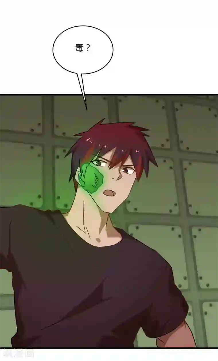 桃运高手第2季第47话 自作自受